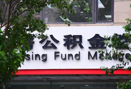 扬中东莞公积金提取也太难了（扬中东莞公积金提取流程2021）